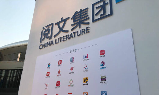 阅文新管理层推出“单本可选新合同”：三类四种授权分级、免费或付费可自选