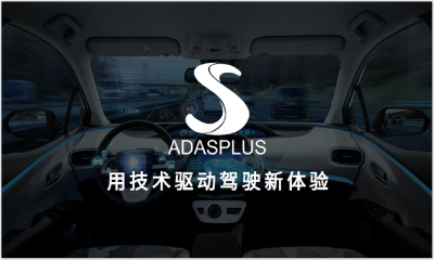 开易科技完成1亿元A+轮融资，与国内芯片、网约车企业共推智能驾驶落地