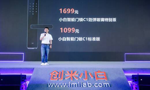 创米科技推出1099元智能门锁C1，正式开启“全屋安全”智能时代