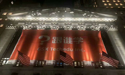 跟谁学成功登陆美股，发行价10.5美元，开盘涨逾17%市值接近30亿美元