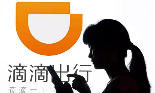 滴滴上线首期“安全发布” 向社会透明公开安全运营情况