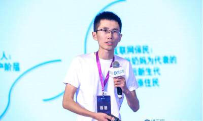 水滴公司沈鹏：持续推动区块链技术在公益扶贫和普惠保险领域应用