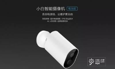 新品 | 小白智能摄像机 电池版：点我，给你无线自由