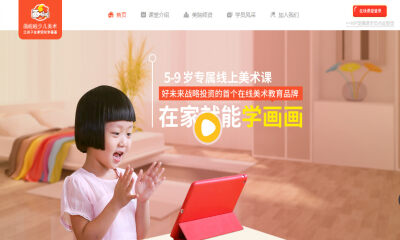 启明创投经纬好未来加码投资，画啦啦如何抢占美术教育高地