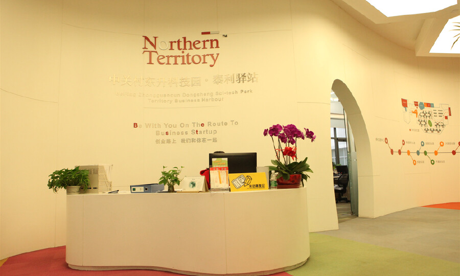 中关村东升科技园—见道空间