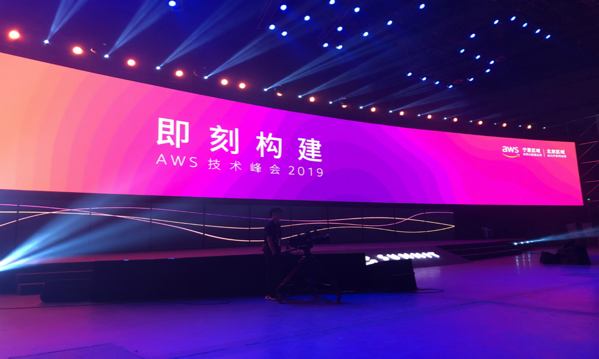 AWS技术峰会上海站：企业的数字转型与云计算趋势