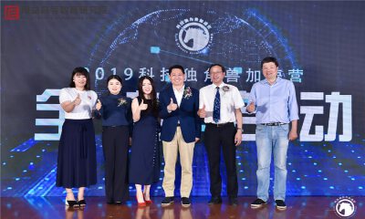 下一个独角兽将在这里诞生 ——厚益科技独角兽加速营闪亮登场