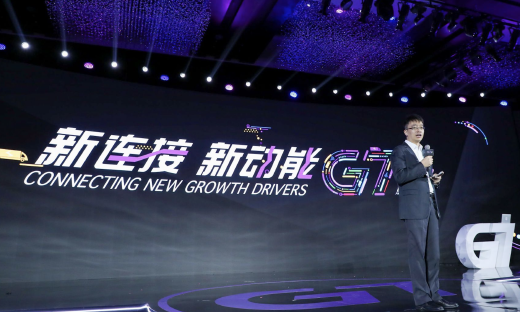 G7伙伴大会：物联网浪潮下物流产业的变革