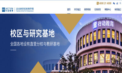 行动教育再冲A股，对标创业黑马