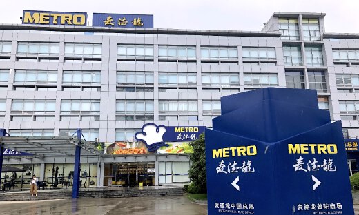 麦德龙拒绝了PE巨头们