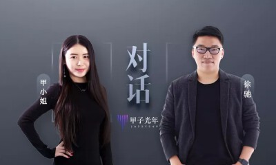 甲小姐对话Nreal徐驰：回应Magic Leap，回答一切