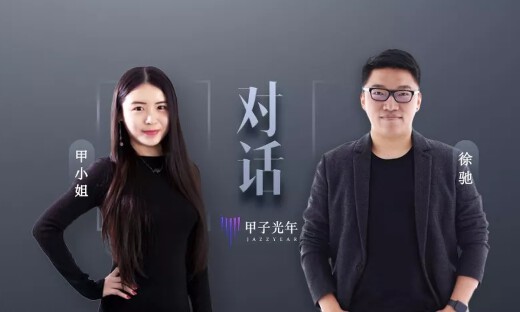 甲小姐对话Nreal徐驰：回应Magic Leap，回答一切