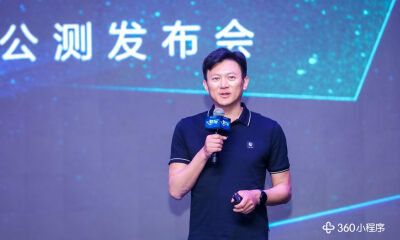 360公测小程序：兼顾大小屏融入用户全场景，推出开发者扶植计划