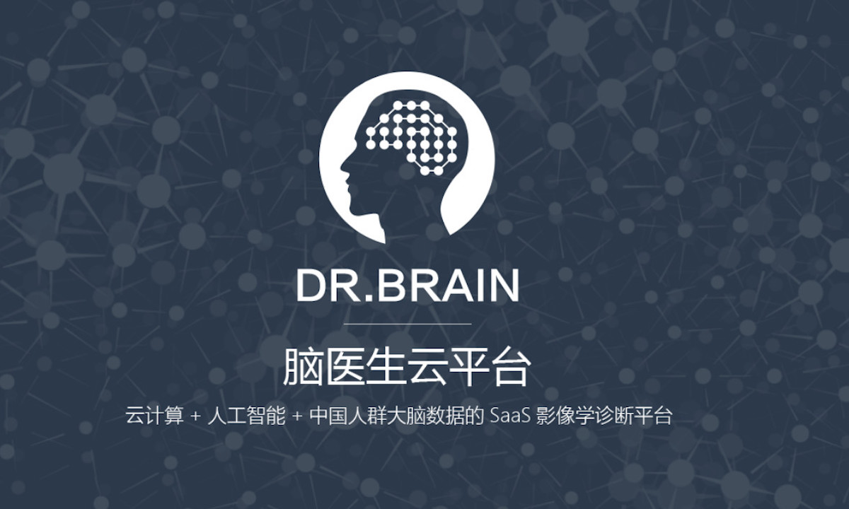 脑医生Dr.Brain完成数千万元A轮融资，全方位展开商业网点布局