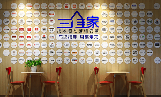 从SaaS设计应用到中国家居工业互联网平台：三维家的云上“鸿鹄之志”