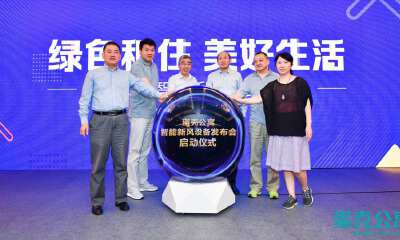 行业首创！蛋壳公寓在国内长租公寓领域率先推出“智能新风”系统