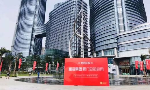 趣店南迁故事里的年轻人