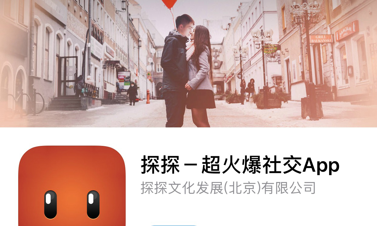 下架整改两个月后，探探重新上架APP Store