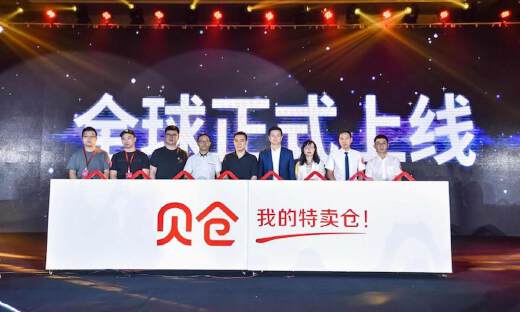 贝仓上线发布新零售战略，1年要开1千家买手店