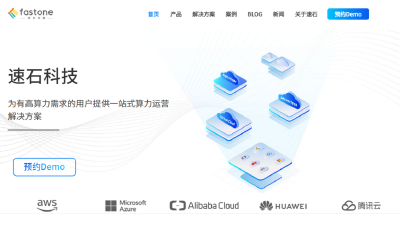 速石科技获金沙江创投数千万元A轮融资