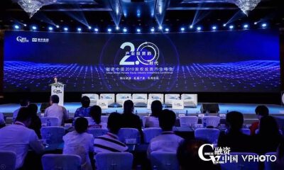融资中国2019股权投资产业峰会圆满落幕