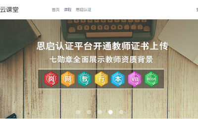  恩启完成3000万元A轮融资，禹闳资本领投，博行资本参投