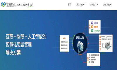 杭州健海科技完成近亿元A+轮融资交割，夏尔巴领投