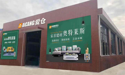 用新零售做尾仓特卖，看爱仓如何架构家居尾货特卖平台