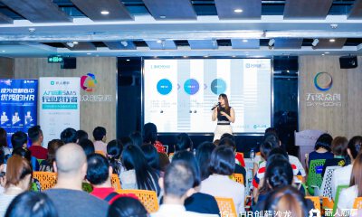 如何成为老板心中优秀的HR，薪人薪事邀请大咖蓉城分享