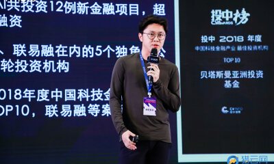 BAI四年投出5只新金融独角兽的逻辑：坚持以资产起势为第一性原理