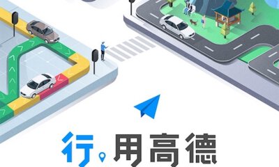 高德公布“景区随声听导览官招募计划”扶持语音创作者