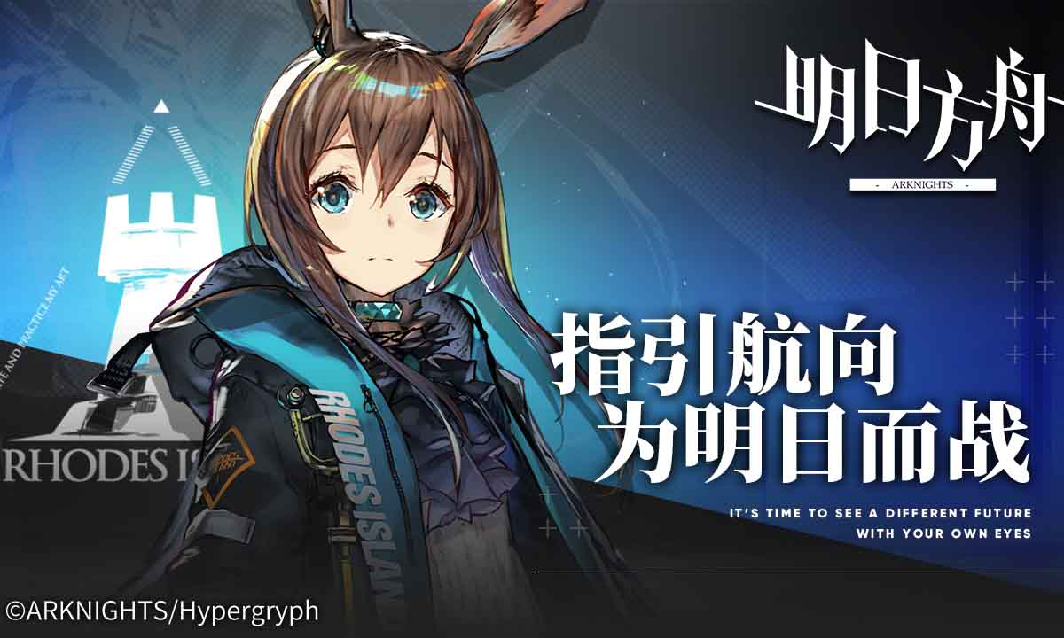 《明日方舟》全面上云：现象级的爆款游戏All IN 阿里云