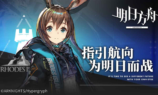 《明日方舟》全面上云：现象级的爆款游戏All IN 阿里云