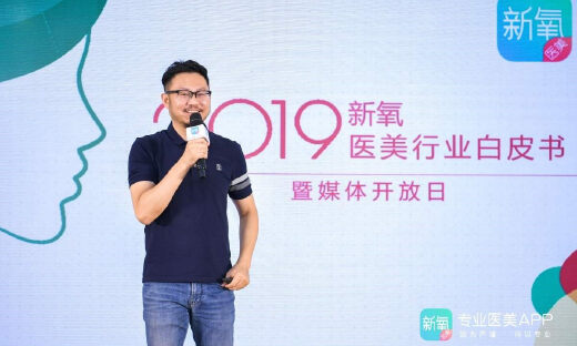 新氧CEO金星：互联网医疗是慢行业，审核严格大于发展速度