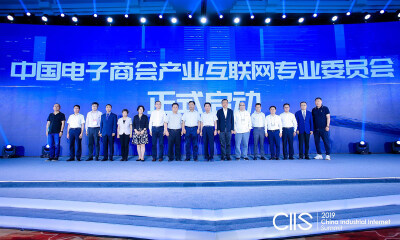 2019中国产业互联网峰会风云汇聚， “群雄”逐鹿大亚湾