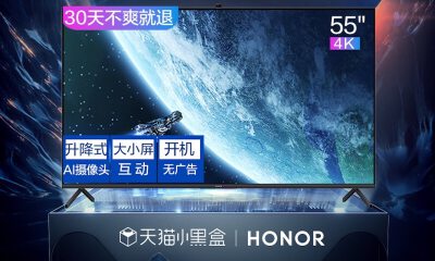 3799元！荣耀智慧屏2小时后在天猫开售！