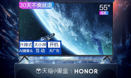 3799元！荣耀智慧屏2小时后在天猫开售！