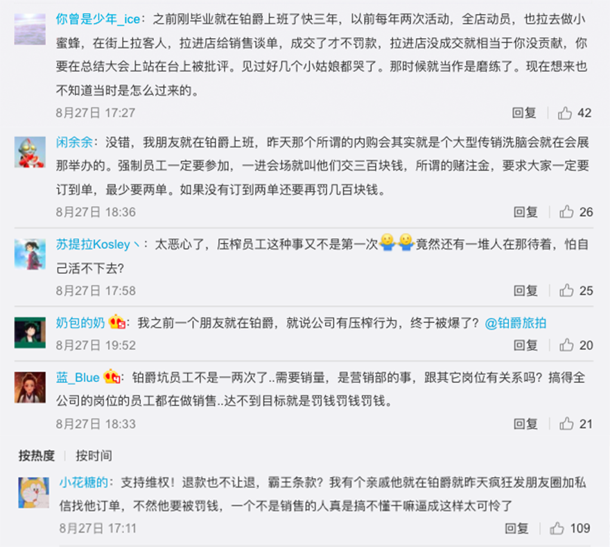 证据全部未标题-1.png