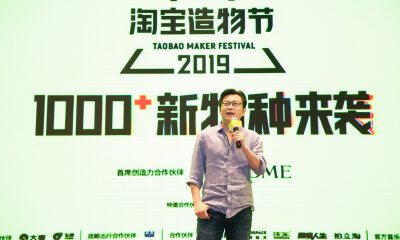 剧透淘宝造物节！3D打印、人造肉等上千新物种来袭