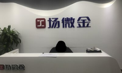 工场微金宣布召回离职高管，曾是“先锋系”、爆雷时高管集体离职