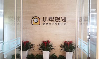 致力于“帮普通人把钱规划好”，小帮规划获腾讯领投2亿元B轮融资