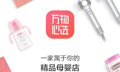 中国泛90后家庭亲子生活品牌集团“万物心选”完成数千万美元C轮融资