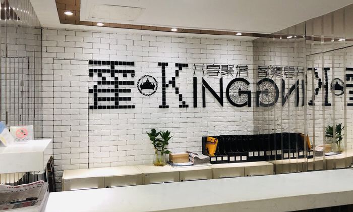 霍King共享聚落（上海霍King PLUS）