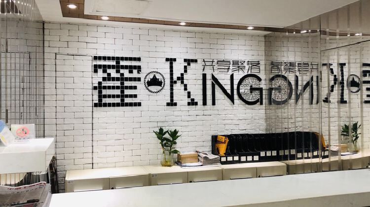 霍King共享聚落（上海霍King PLUS）
