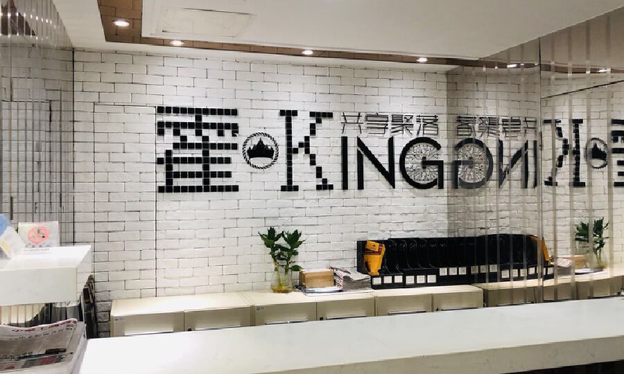 霍King共享聚落（上海霍King PLUS）
