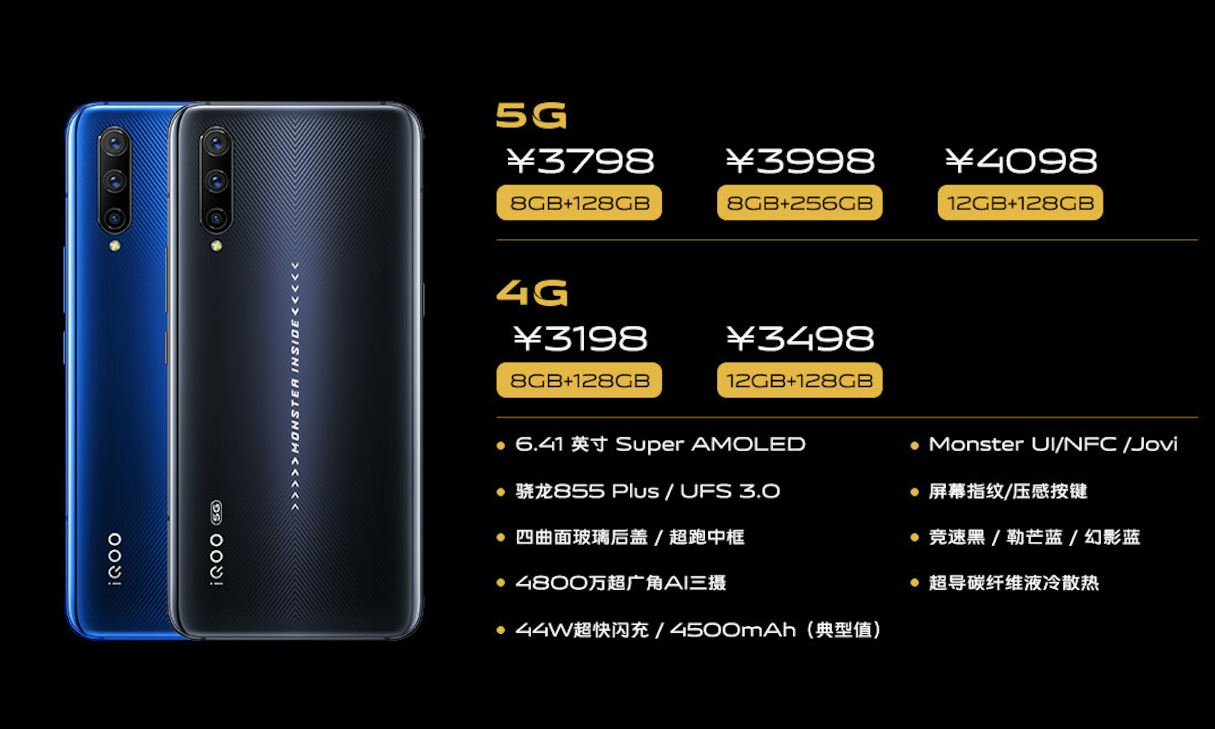 vivo首款5G手机iQOO Pro发布，售价3798元起