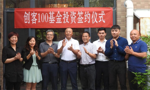 宙心科技完成数百万人民币A轮融资，由创客100基金领投