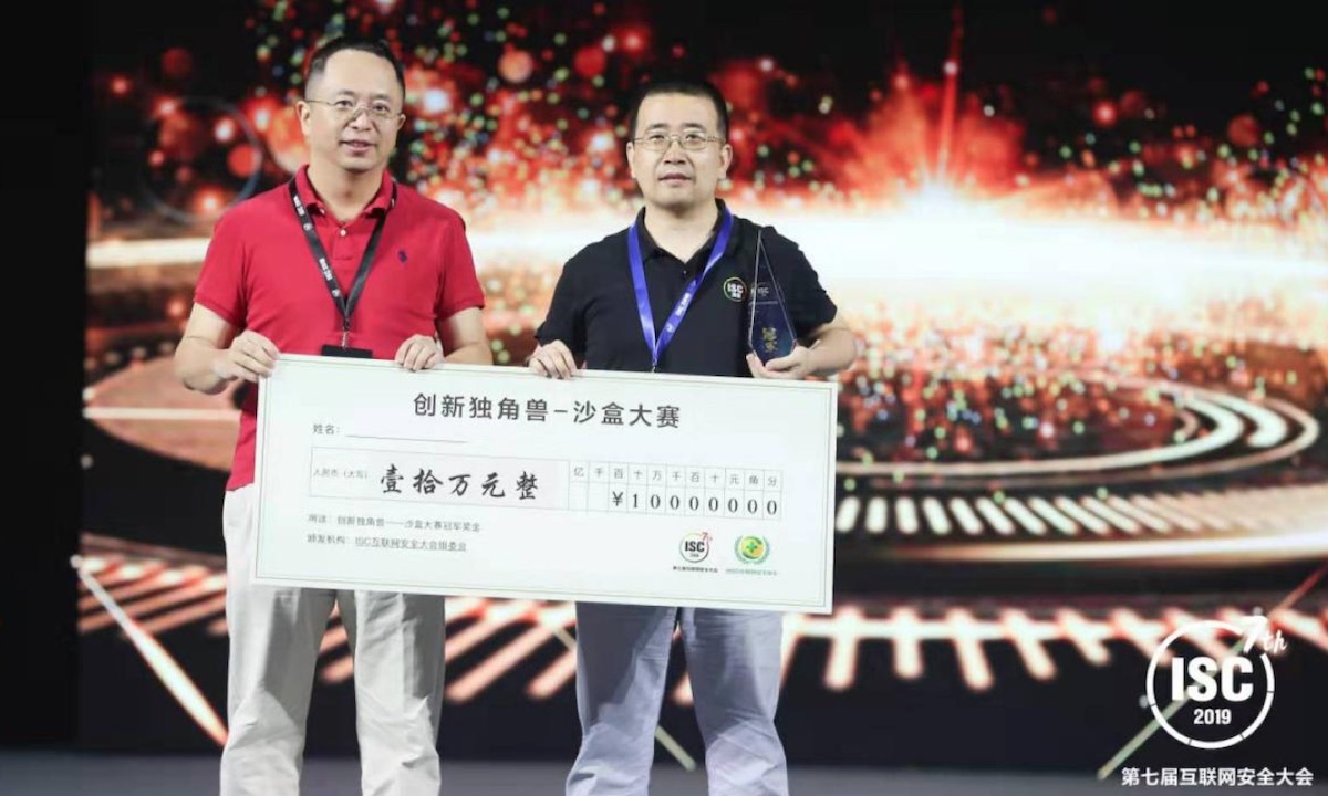 10亿元助力优秀创业者，ISC 2019首届创新独角兽-沙盒大赛炼石网络摘得桂冠