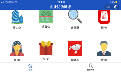 一年发行超10亿枚防伪溯源标签，凯信达以销邦防伪溯源系统发力市场