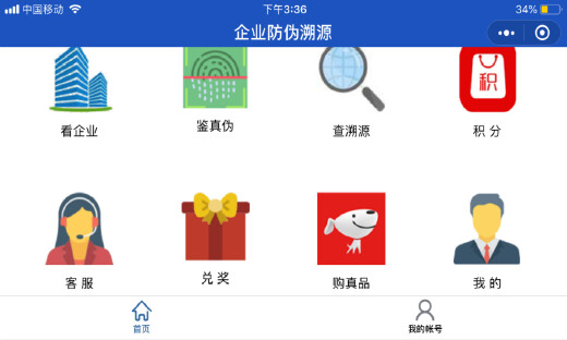 一年发行超10亿枚防伪溯源标签，凯信达以销邦防伪溯源系统发力市场